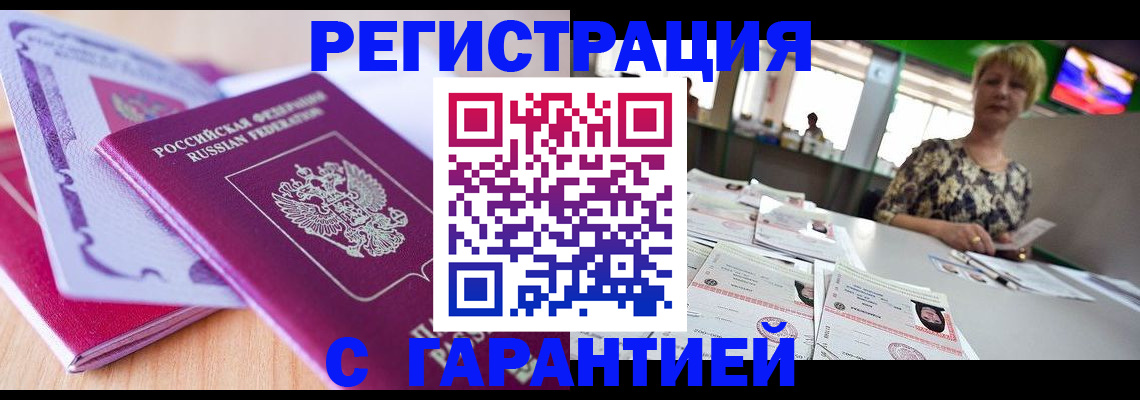 временная регистрация 2025 в Нефтеюганске