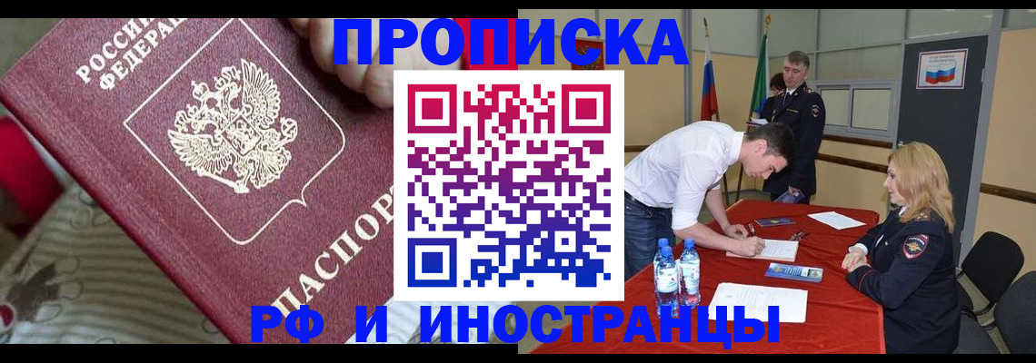 прописка для военкомата в Нефтеюганске